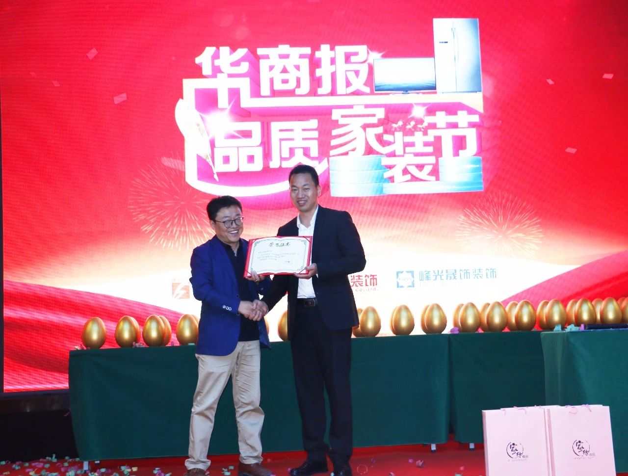 峰光集团“华商报·品质家装节”完美收官 峰光集团“华商报·品质家装节”完美收官