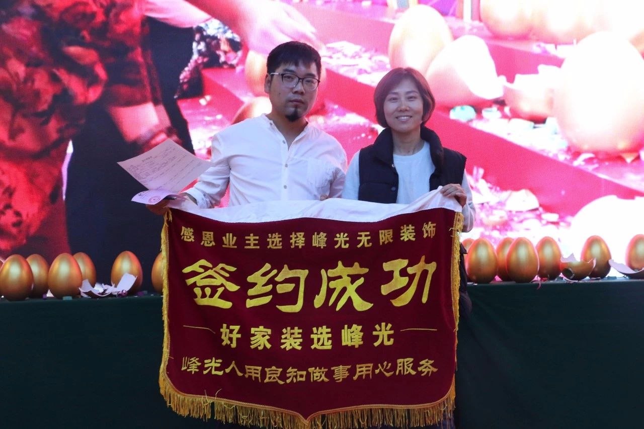 峰光集团“华商报·品质家装节”完美收官 峰光集团“华商报·品质家装节”完美收官