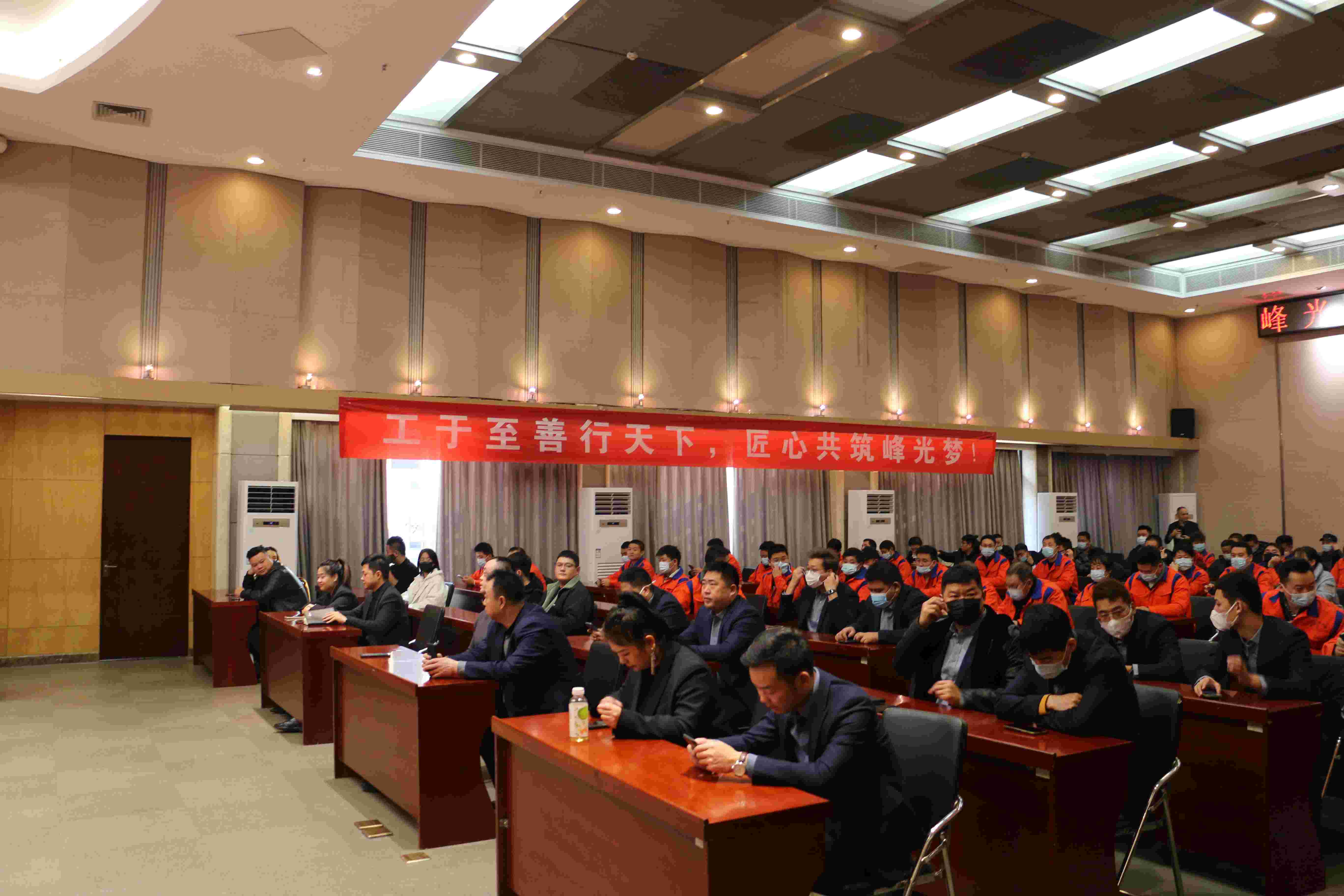 峰光无限集团·2022年度金牌工长·颁奖盛宴 峰光无限集团·2022年度金牌工长·颁奖盛宴