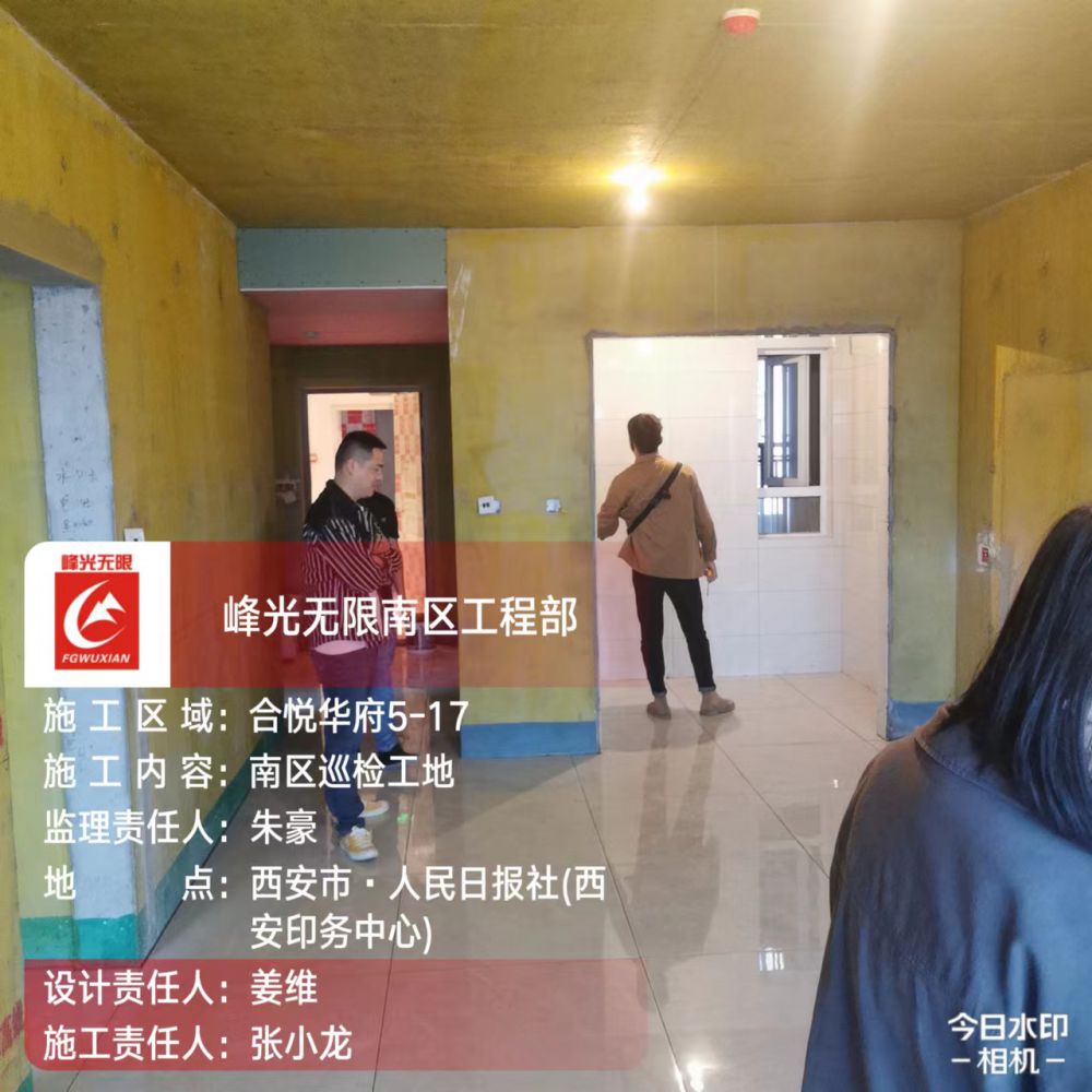 装修巡检我们一直在路上