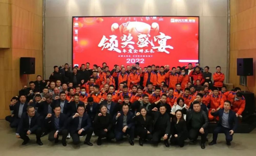 峰光无限集团·2022年度金牌工长·颁奖盛宴